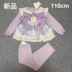 【新品タグ付き】 名探偵プリキュア キュアアンサー　パジャマ　上下　110のサムネイル
