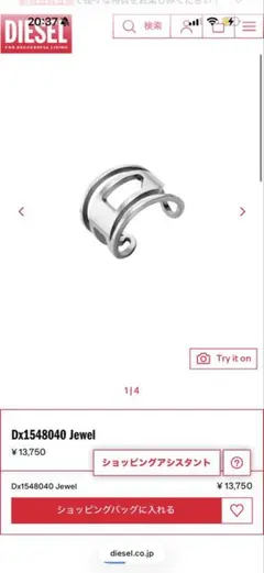 DIESEL Dx1548040 シルバーリング