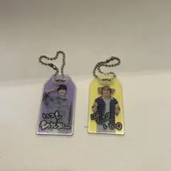 SnowMan 岩本照・深澤達哉 キーホルダー