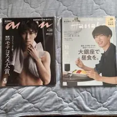 anan (アンアン) 2020年8号 Hanako（ハナコ）2021年11月号