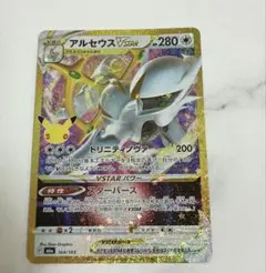 2026年最新】ポケカ アルセウスvstar urの人気アイテム - メルカリ