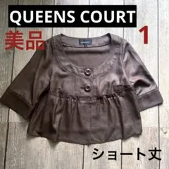 【美品】QUEENS COURT ショート丈ジャケット　ダークブラウンのサムネイル