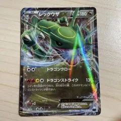 レックウザV：ドラゴンポケモンVゲットチャレンジ S-Pプロモカード レックウザV：ドラゴンポケモンVゲットチャレンジ PROMO S-Pプロモ