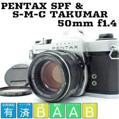 ★入門に！ペンタックスSPF/タクマーf1.4★初期保証＊作例多数＊美品＊完動品 ☆入門に！ペンタックスSPF/タクマーf1.4☆初期保証＊作例多数＊美品