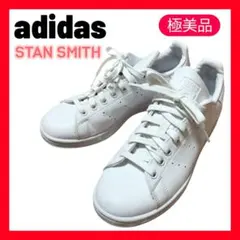 極美品✨ adidas スタンスミス ホワイト 25cm定番人気レザースニーカー