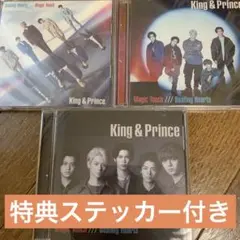 King&Prince Beating Hearts/Magic Touch