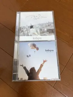 kobore 2枚セット アケユクヨルニ　ヨルヲムカエニ