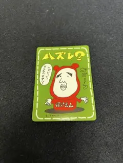 2026年最新】イマクニ はずれ?の人気アイテム - メルカリ