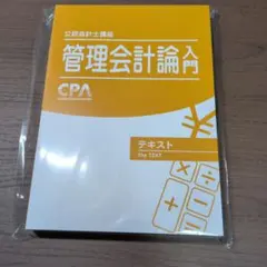 2026年最新】公認会計士 テキストの人気アイテム - メルカリ