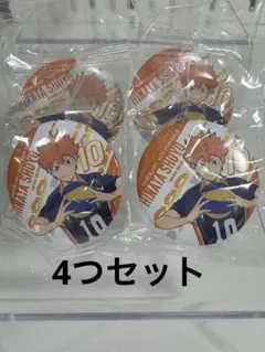 ハイキュー!!くら寿司コラボ日向翔陽 缶バッジ 4個セット