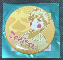 鬼滅の刃　隊士百景　エモーショナル缶バッジ　我妻善逸　25番