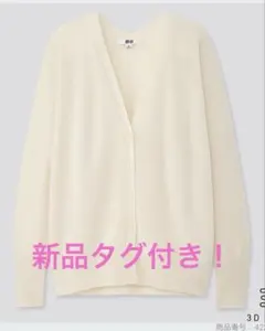 新品タグ付き！ユニクロ　カシミヤ カーディガン　3Dニット