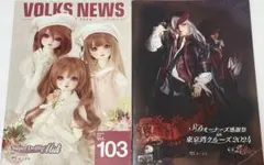VOLKS NEWS ボークスニュース2024.Vol.103