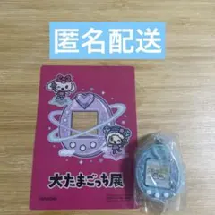 大たまごっち展 ミニチュアチャームコレクション ゆめみっち キラリっち