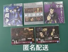 一番くじ キングダム 5点セット