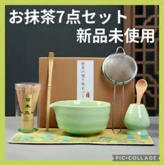 ヤお抹茶7点セット 茶道具　お点前セット　初心者向け　茶筅　百本立　茶杓 茶さじ