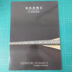 Item thumbnail for item a39a9292-22d8-4323-8efe-1ea107294ed2