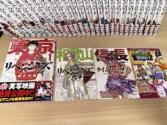 東京リベンジャーズ 全巻セット 1〜31巻 完結 和久井健 東リベ