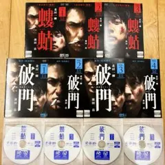 新品ケース交換済み 疫病神シリーズ 破門 全4巻 螻蛄 全3巻 DVD - メルカリ