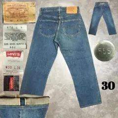 Levi’s 501XX 30 デニム 濃紺 赤耳 USA BIGE 555
