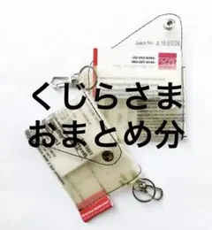 くじら様 リクエスト 2点 まとめ商品