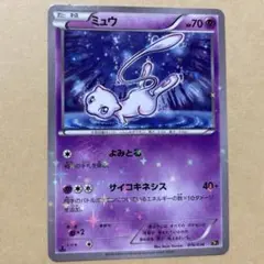 ミュウ CP5 幻·伝説ドリームキラコレクション 016/036 - メルカリ