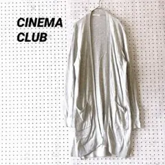 シネマクラブ ロングカーディガン ポケット付き（M） ライトグレー コットン混