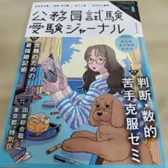 2026年最新】名越式性格分類ゼミの人気アイテム - メルカリ