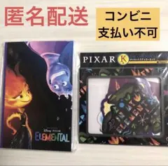 ハッピーくじ ピクサー マイエレメント K賞ステッカー　H賞ポストカードブック