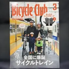 Bicycle Club No.462 2025年8月号 - メルカリ