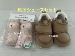 petit main ベビー靴下とシューズセット