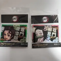 鬼滅の刃　ホログラム缶バッジ　竃門炭治郎　禰豆子　セット