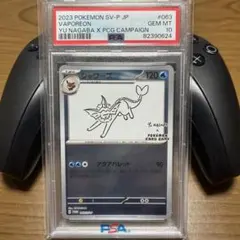 2026年最新】シャワーズ 長場 psa10の人気アイテム - メルカリ