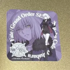 2026年最新】ジャンヌオルタの人気アイテム - メルカリ