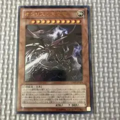 遊戯王　オシリスの天空竜　ウルトラ 英語版 LC01-EN002 Slifer the Sky Dragon オシリスの天空竜 (ウルトラ