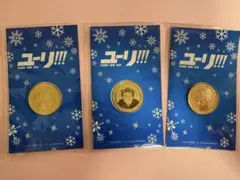 非売品⭐️未使用⭐️ユーリ!!! on ICE メダル（3人セット）