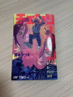 チェンソーマン 入場者特典第一弾