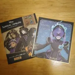 ツイステ　色紙コレクション　オルト　式典服