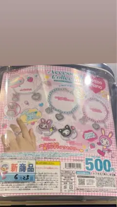 メゾピアノアクセサリーコレクションガチャガチャ　ブルーベリエ デビリー２点セットのサムネイル