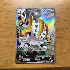 レジギガス R XY コンセプトパック「伝説キラコレクション」 キラ 023