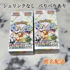 2026年最新】テラスタルフェスex box シュリンクなしの人気アイテム