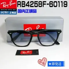 ★ケースなし RB4258F-60119★レイバン 新品 サングラス