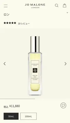 Jo MALONE LONDON イングリッシュオーク＆ヘーゼルナッツ 30mlのサムネイル
