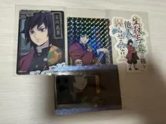 冨岡義勇 カード