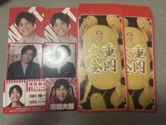 重岡大毅 笑倍繁盛袋 男前カード まとめ売り