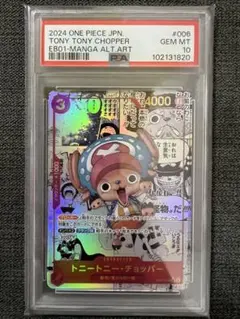 ワンピースカード PSA10 チョッパー コミパラ スーパーパラレル