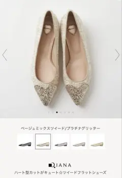 DIANA ハート ツイード フラットシューズ 24.5cm ベージュ