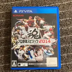 プロ野球スピリッツ2014
