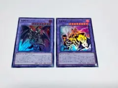 遊戯王ラッシュデュエル 真紅眼の冥飛竜&コーリングダークメテオ