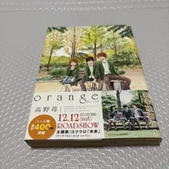 orange 1 中古